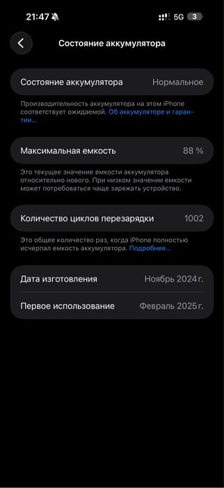 16 pro max 512gb