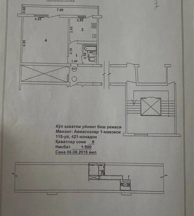 (F) Продается квартира 1/8/9 на Кадышева