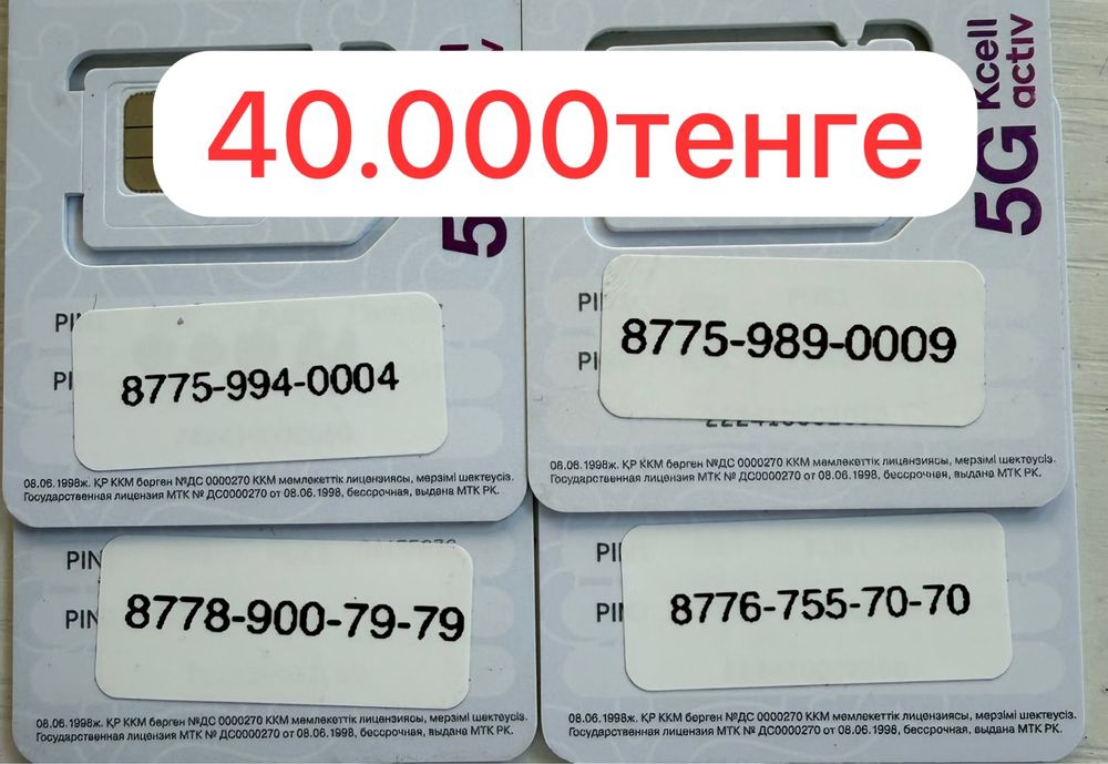 Vip красивая номера новый