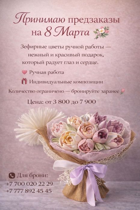 Вкусные зефирные букеты сьедобные