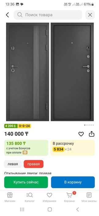 Дверь входная правая