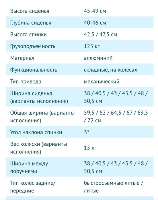 Продам инвалидную коляску Ottobock в упаковке