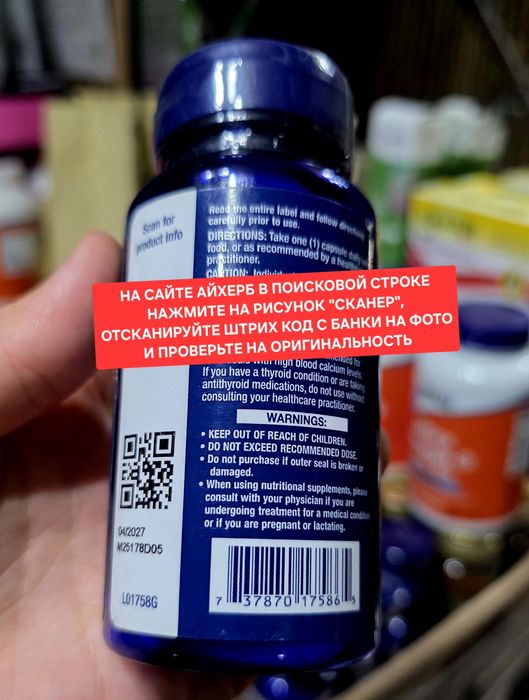 ДОСТАВКИ НЕТ Life Extension витамин D3 5000 + sea йод iodine kelp 1000