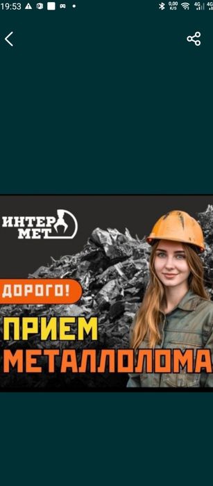 Переработка металлолом переработка