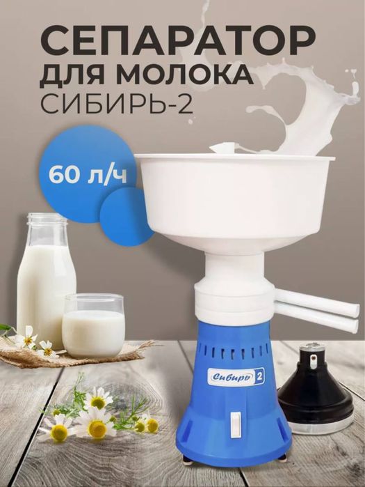 Сепаратор Нептун, СИЧ