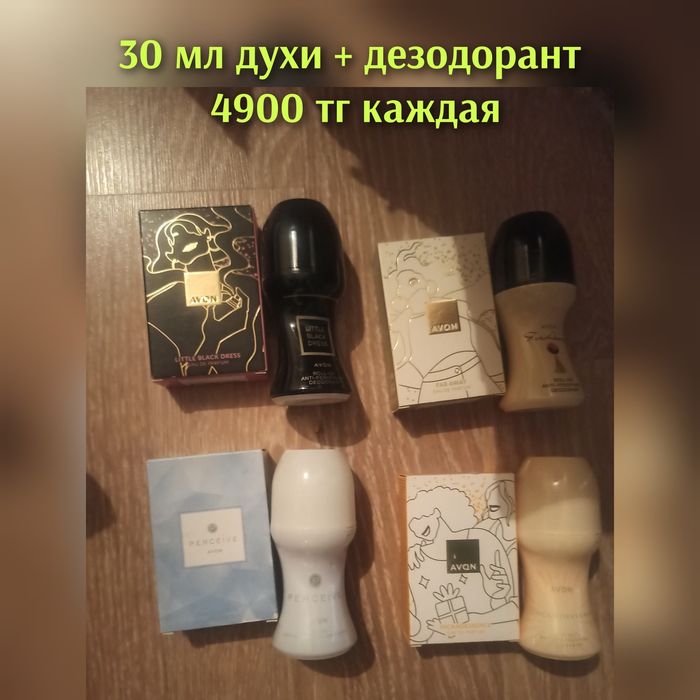 Эйвон наборы с духами