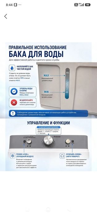 Hovo sovotkich                             AIR COLER