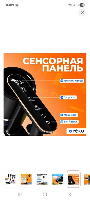 Пылесос вертикальный