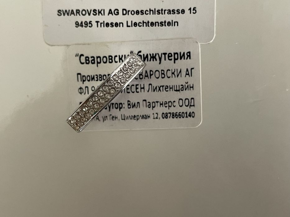 Дамски Обеци SWAROVSKI