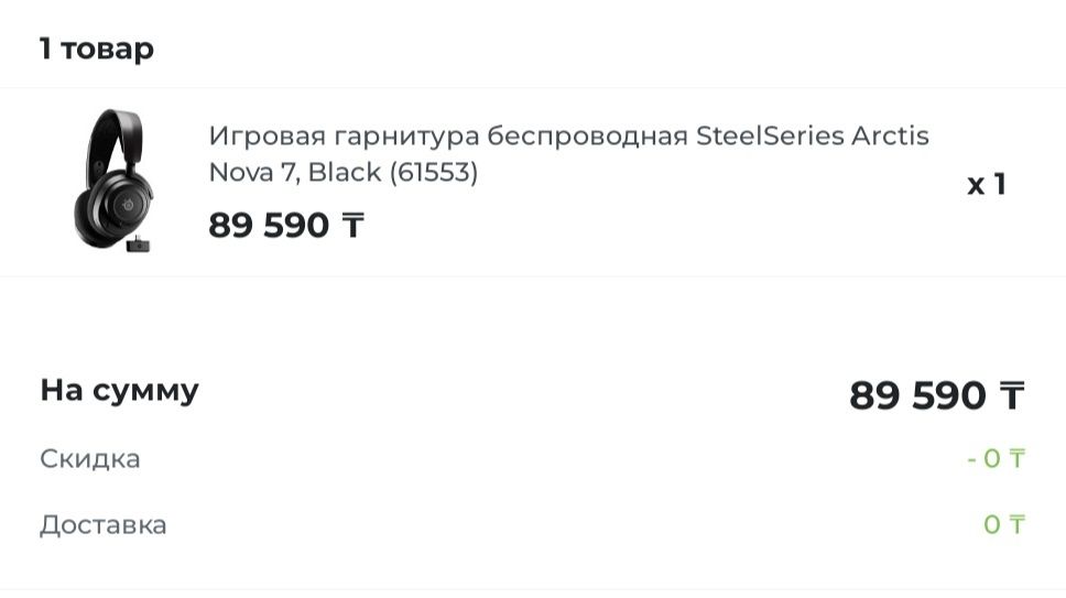 Набор топовой  игровой периферии