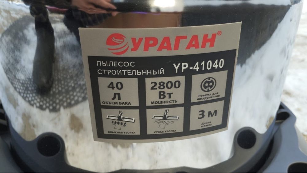 Автомобильный пылесос
