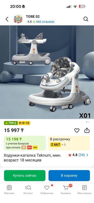 Ходунок детский продам