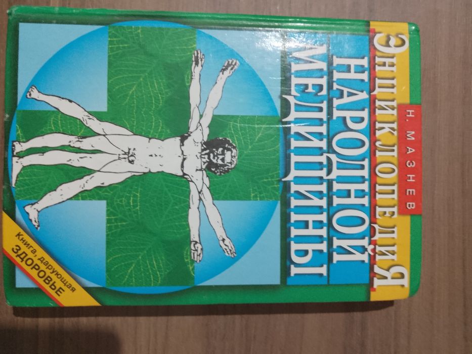 Книги на руски език