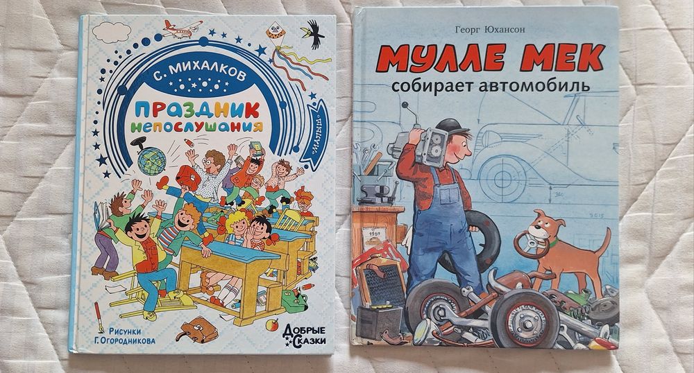 Книги детские по 50 000 каждая.