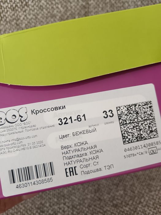 Ортопедическая обувь, 31 р