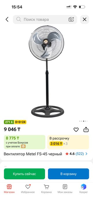 Вентилятор metel