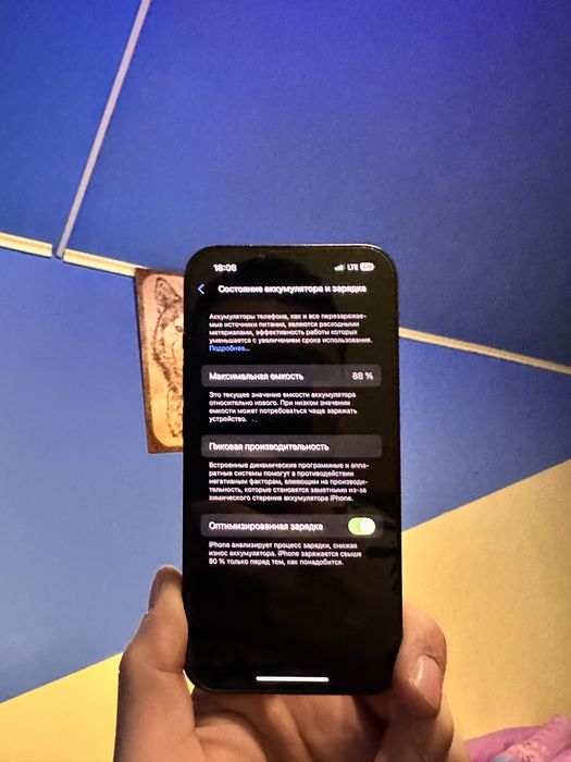 Айфон 13/ Акб 88%