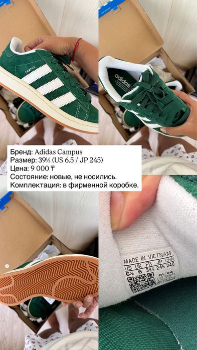 8 пар обуви, новые/бу