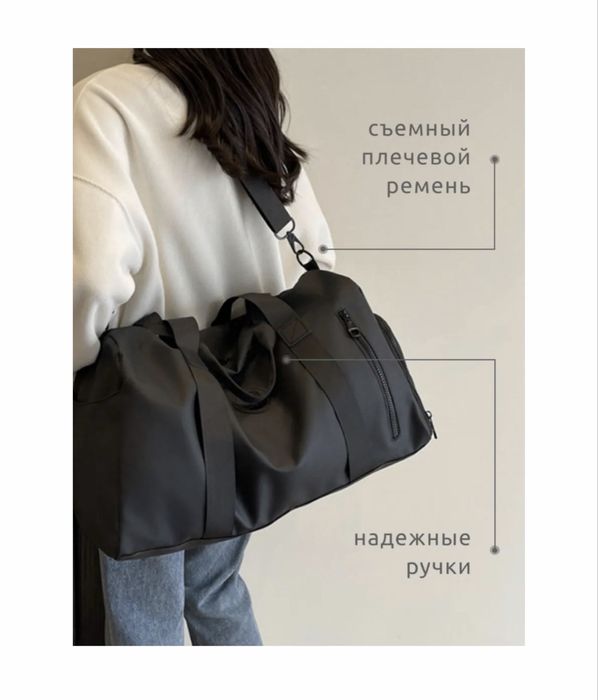 Спортивная сумка