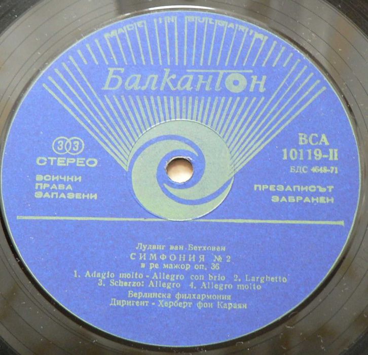 П.Чайковский Концерт за пиано, Людвиг ван Бетовен -9 симфонии Х.Караян