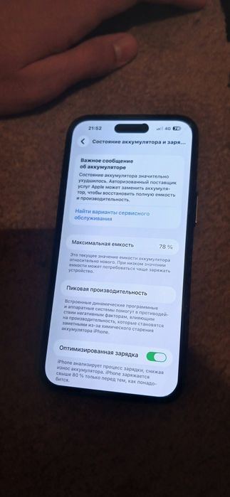 Айфон 14 про макс