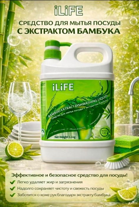 Для посуды на основе бамбука