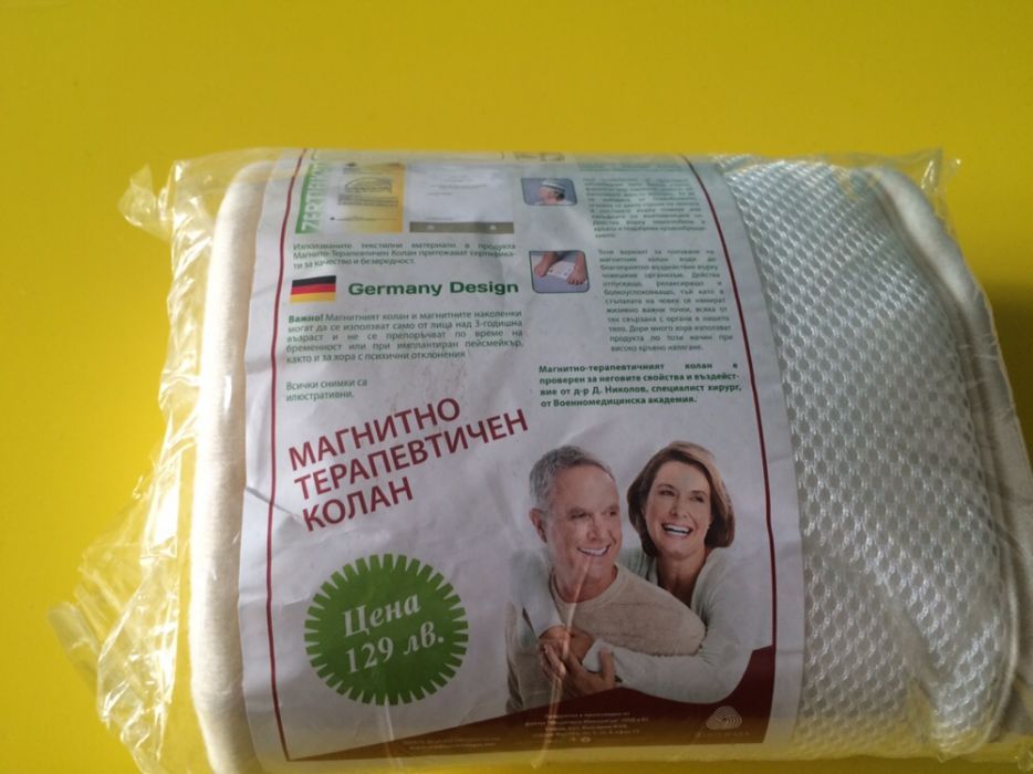 Нов немски Магнитен колан