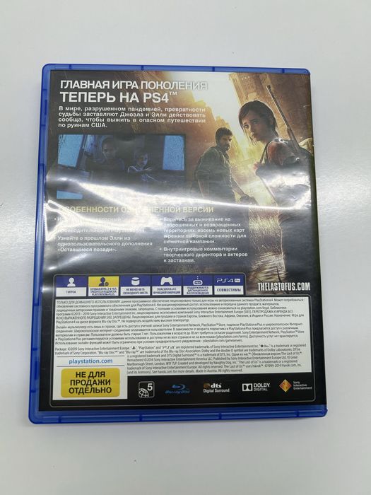 Продам два диска на PS 4 в отличном состоянии