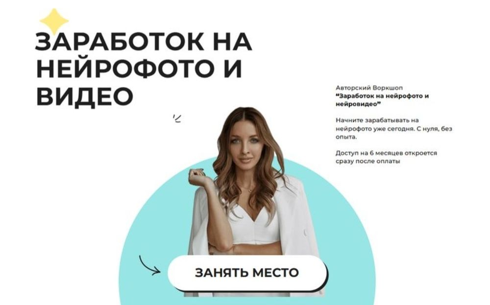 Нейросети для заработка