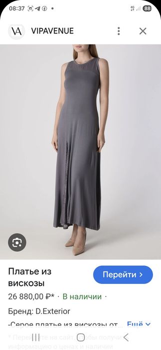 Продам платье из Италии.