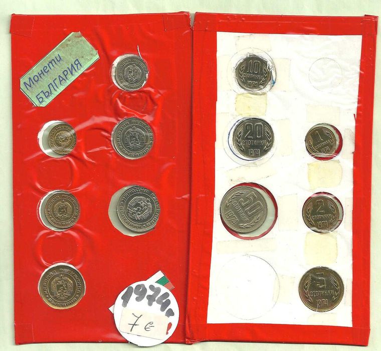 МОНЕТИ  България- емисии 1962 ,1974 ,1989 , 1990 , 1992 , 1997 год