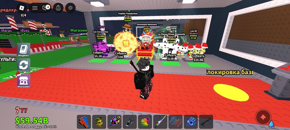 Укради браинрот Браинроты