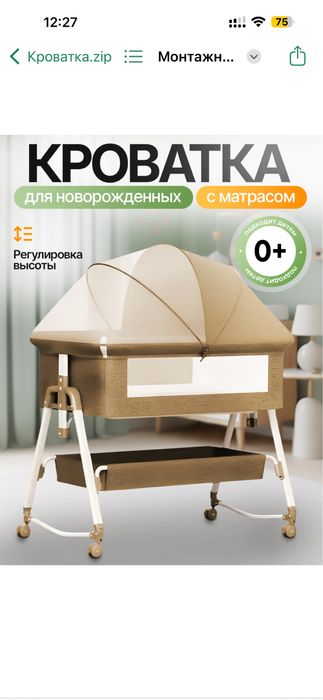 Детская кровать колыбельная (люлька).