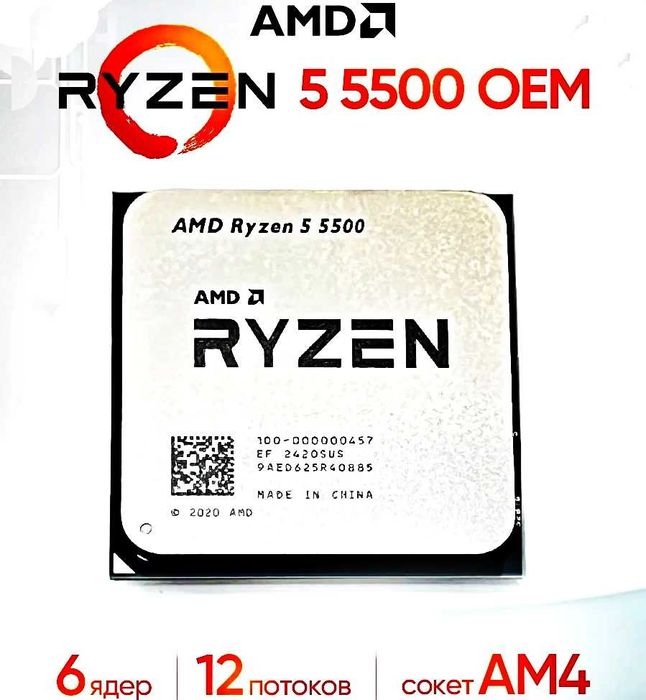 GIGABYTE B450M AORUS ELITE Gaming + AMD Ryzen 5 5500 AM4 + Кудер башня