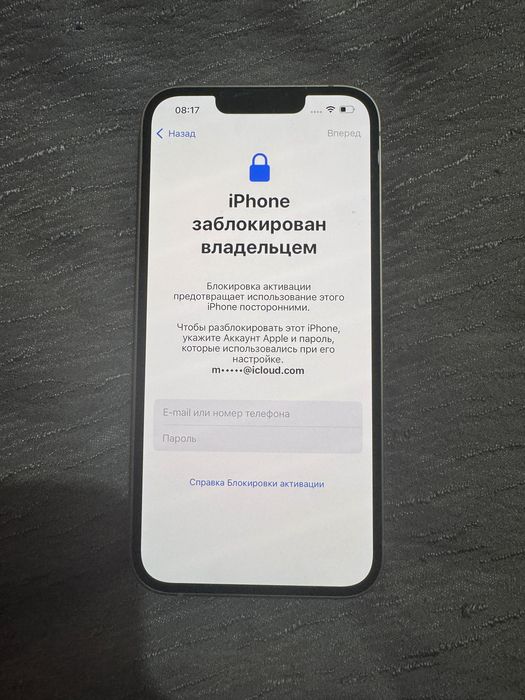 iPhone 13 заблокирован
