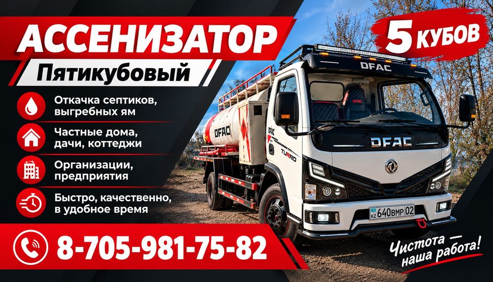 Откачка сепьиков  в любое время