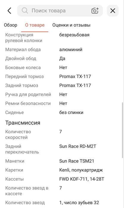 Велосипед Forward