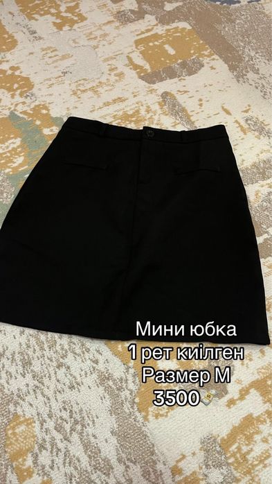Мини қара юбка 3500тг