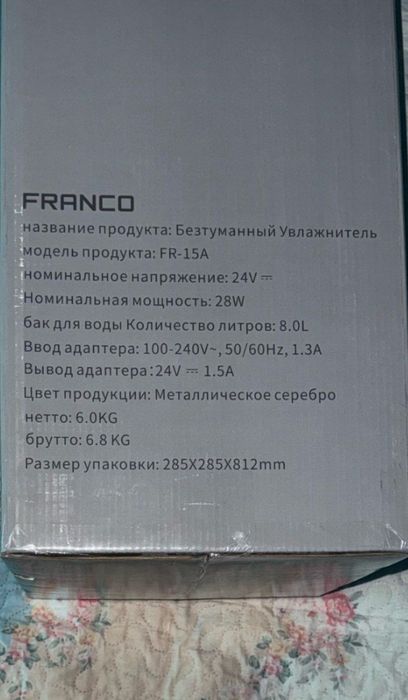 очиститель воздуха и увлажнитель Franco FR-15A