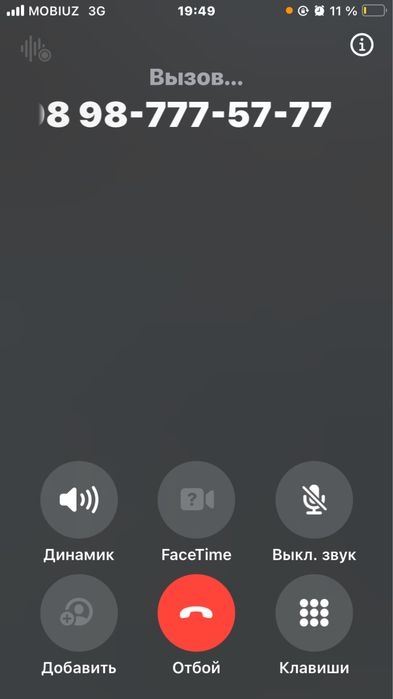 Perfectum nomer 777-777 sotiladi Срочно!!!