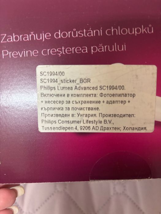 Фотоепилатор Philips Lumea Advanced SC1994/00