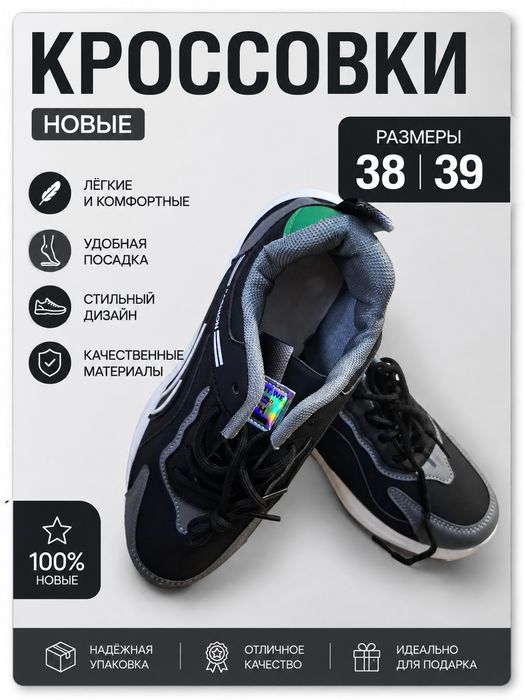 Кроссовки новые.