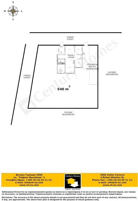 Продава се Къща в с. Джулюница, Област Велико Търново - 100 кв.м за 650 €/кв.м - Снимка #19