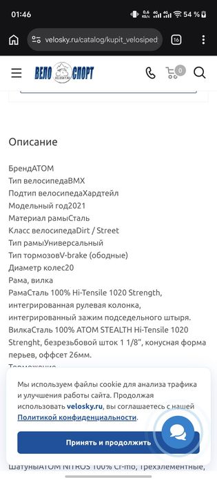 Продам бмх не Ашан