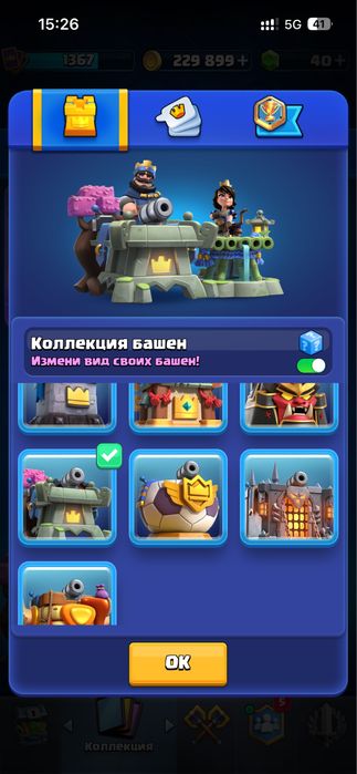 Clash royale акк сатылады