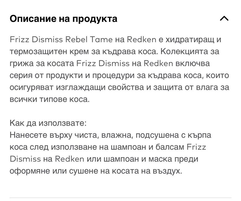Redken Frizz Dismiss Rebel