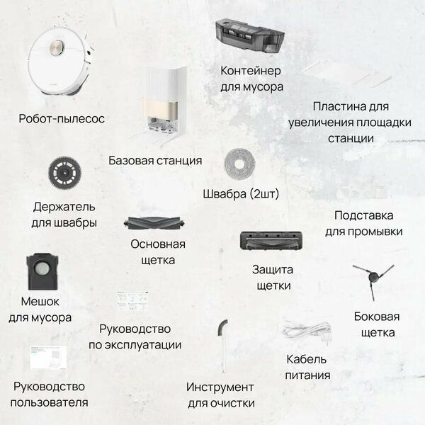 Робот-пылесос Dreame X40 Ultra Complete, со станцией самоочистки