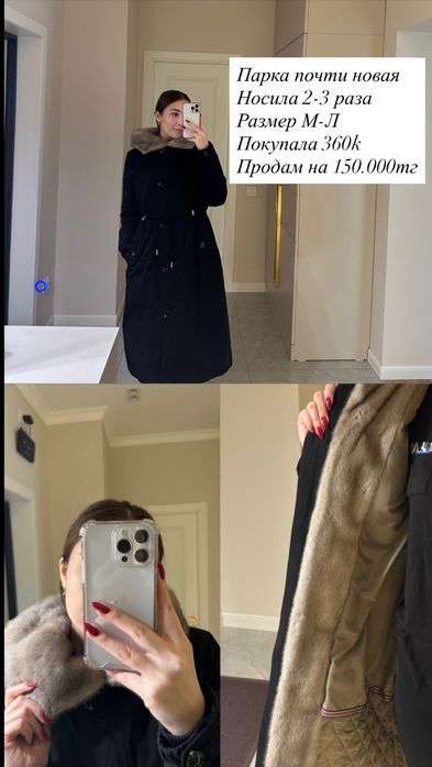 Шуба парка новая