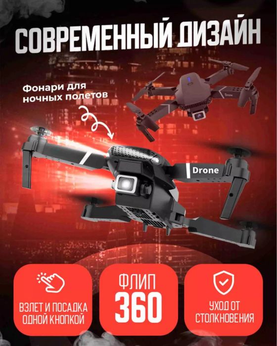 Новые Качественные Дроны с Камерой