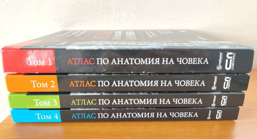 Учебници за 1 курс медицина